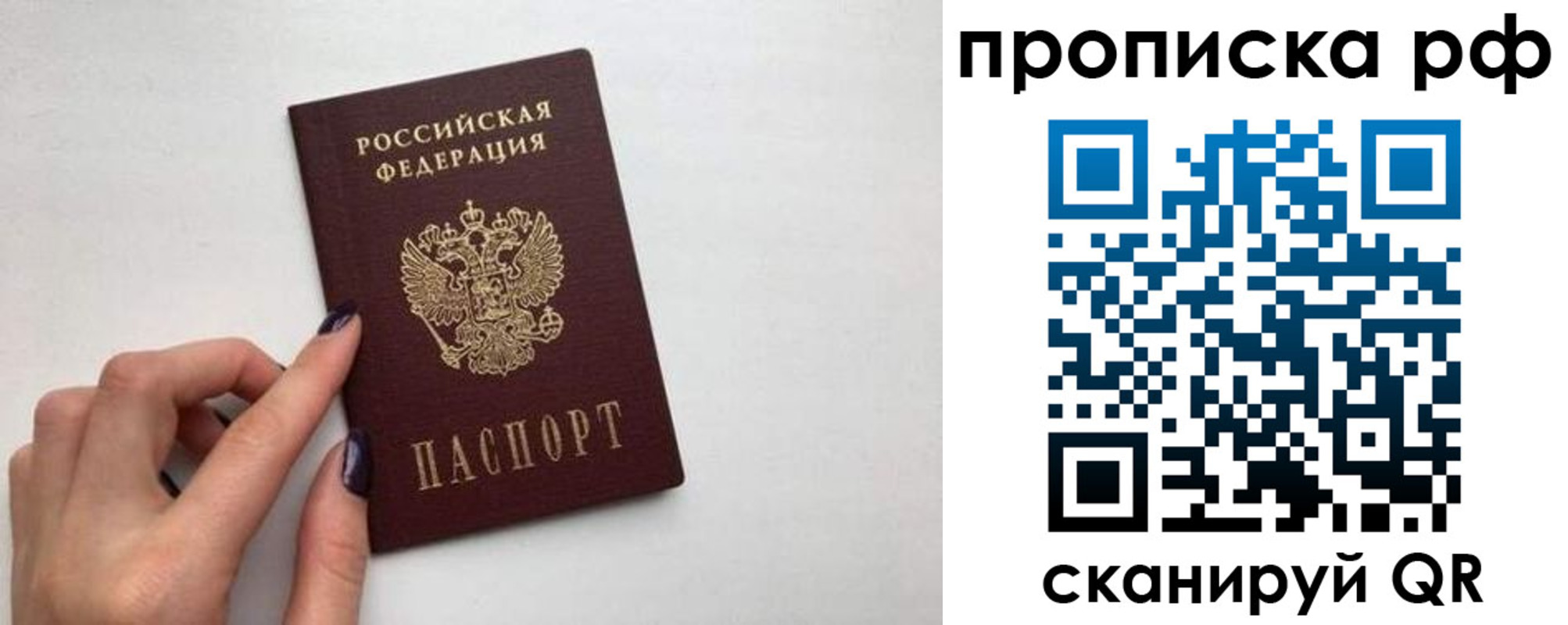 миграционный учет в Искитиме
