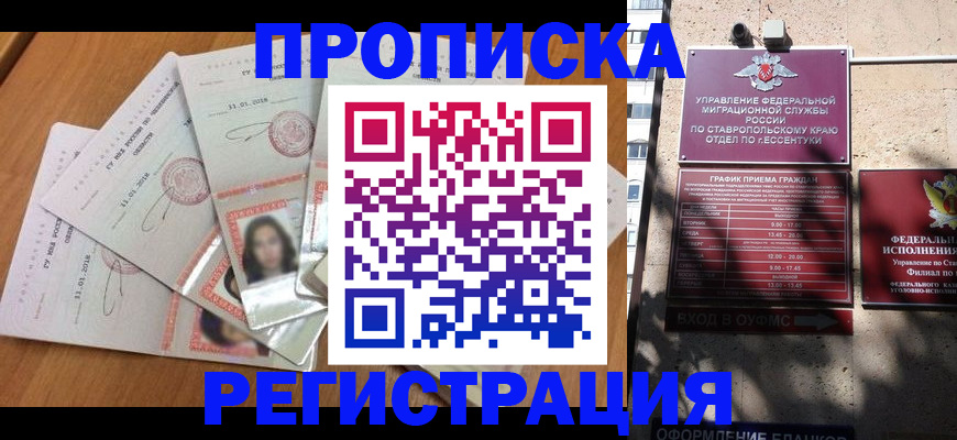 пропишу в квартире в Искитиме