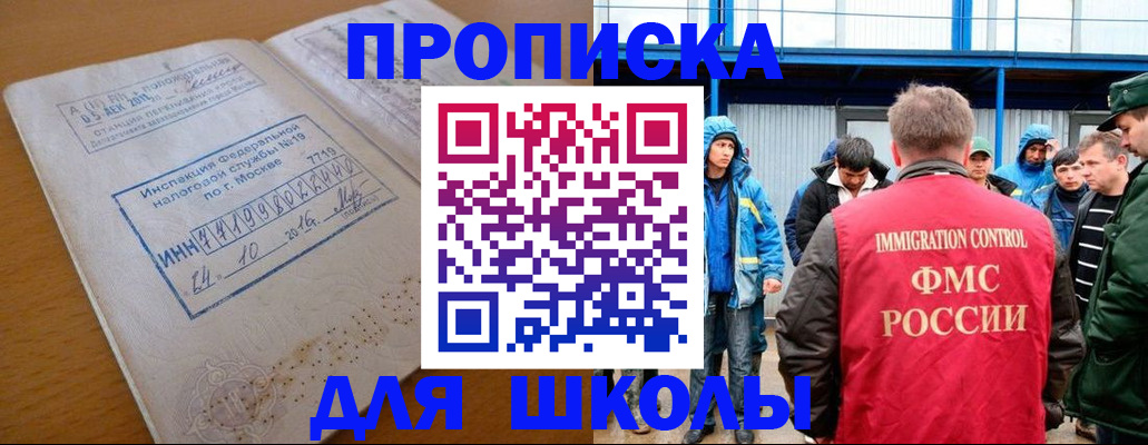 регистрация для дет. сада в Искитиме